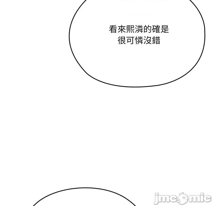 大企业里的小秘密 在大企业当废柴_74 第120页