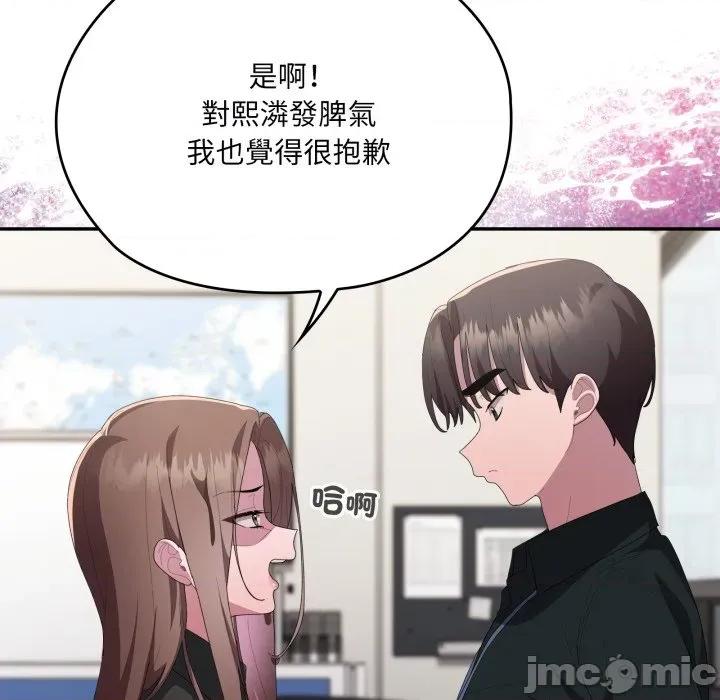 大企业里的小秘密 在大企业当废柴_74 第121页