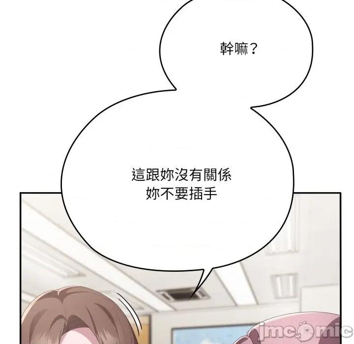 大企业里的小秘密 在大企业当废柴_74 第128页