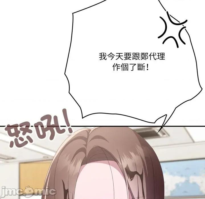 大企业里的小秘密 在大企业当废柴_74 第131页