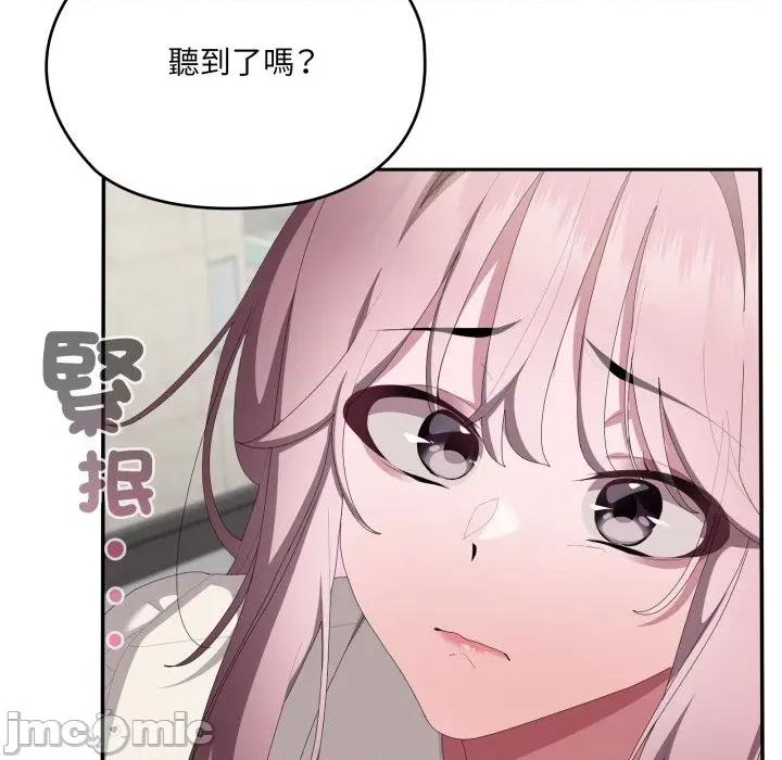 大企业里的小秘密 在大企业当废柴_74 第134页