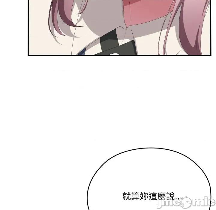 大企业里的小秘密 在大企业当废柴_74 第135页