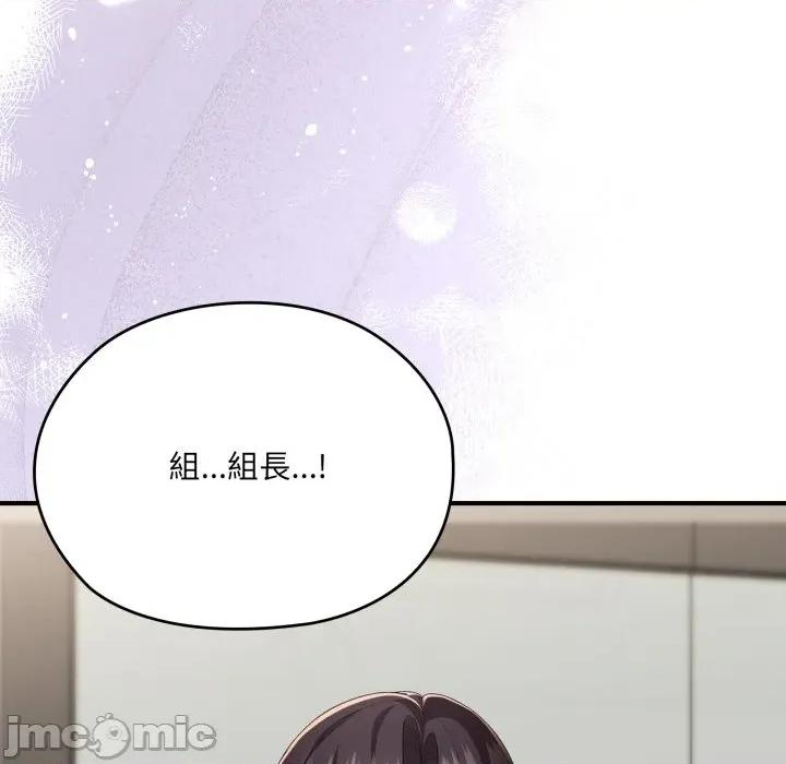 大企业里的小秘密 在大企业当废柴_74 第142页