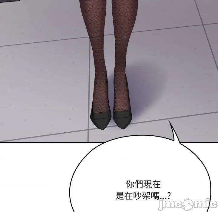 大企业里的小秘密 在大企业当废柴_74 第145页