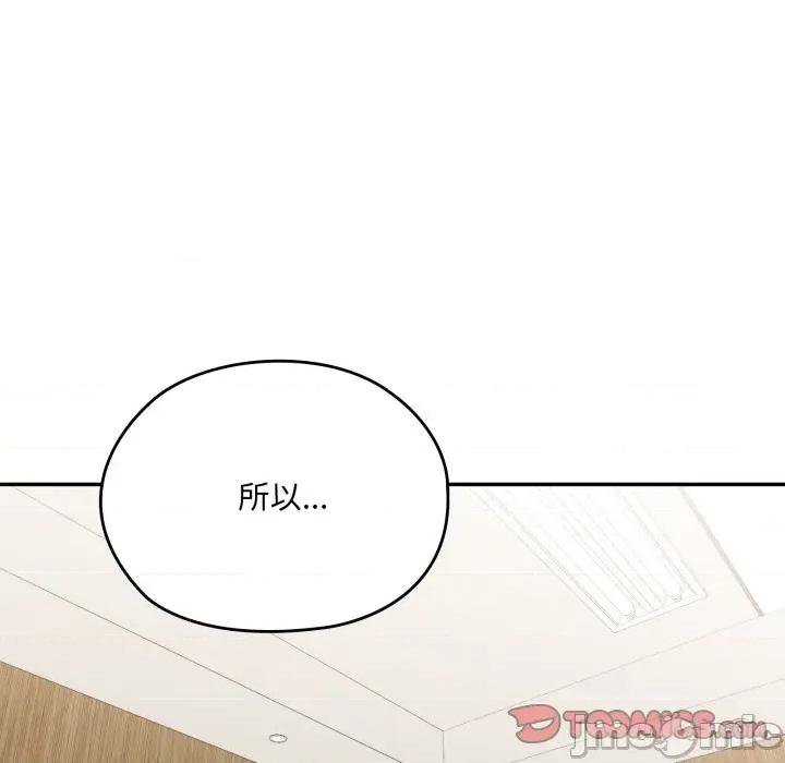 大企业里的小秘密 在大企业当废柴_74 第148页