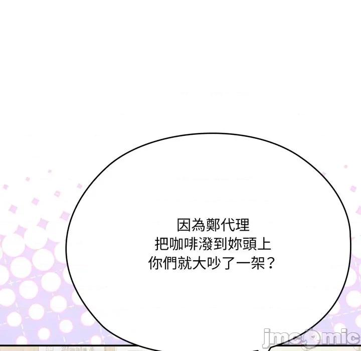 大企业里的小秘密 在大企业当废柴_74 第150页