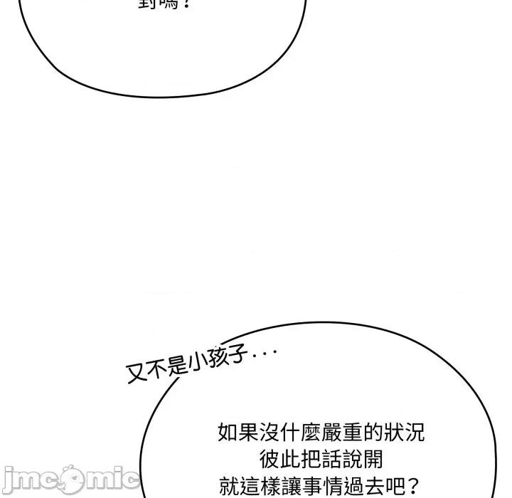大企业里的小秘密 在大企业当废柴_74 第153页