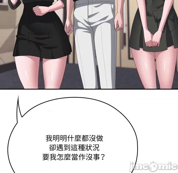 大企业里的小秘密 在大企业当废柴_74 第155页