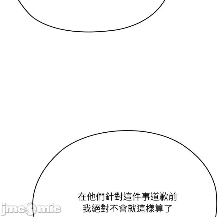 大企业里的小秘密 在大企业当废柴_74 第156页