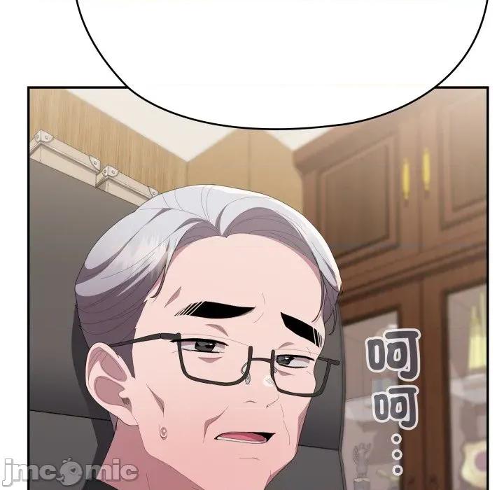 大企业里的小秘密 在大企业当废柴_74 第157页