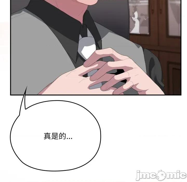 大企业里的小秘密 在大企业当废柴_74 第158页