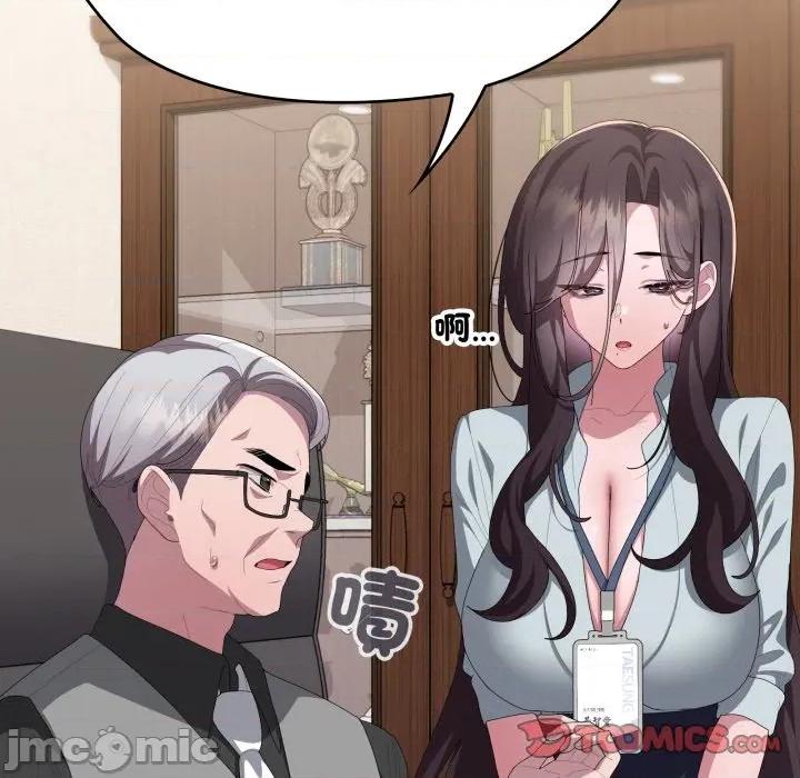 大企业里的小秘密 在大企业当废柴_74 第160页