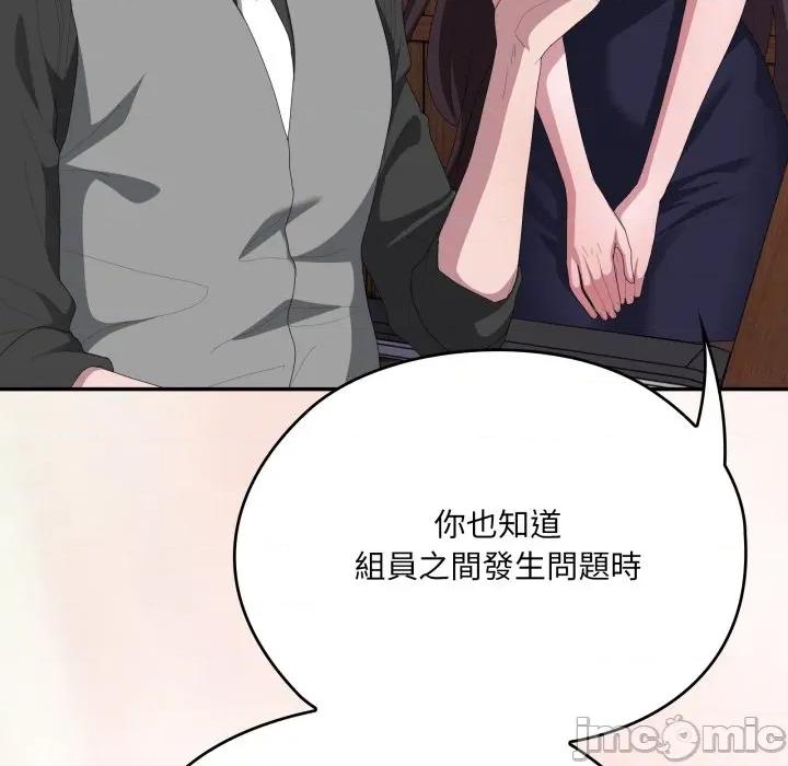 大企业里的小秘密 在大企业当废柴_74 第161页