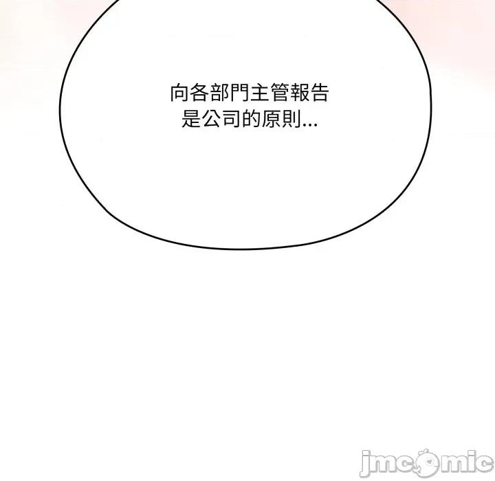 大企业里的小秘密 在大企业当废柴_74 第162页