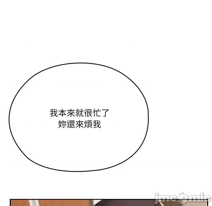 大企业里的小秘密 在大企业当废柴_74 第163页
