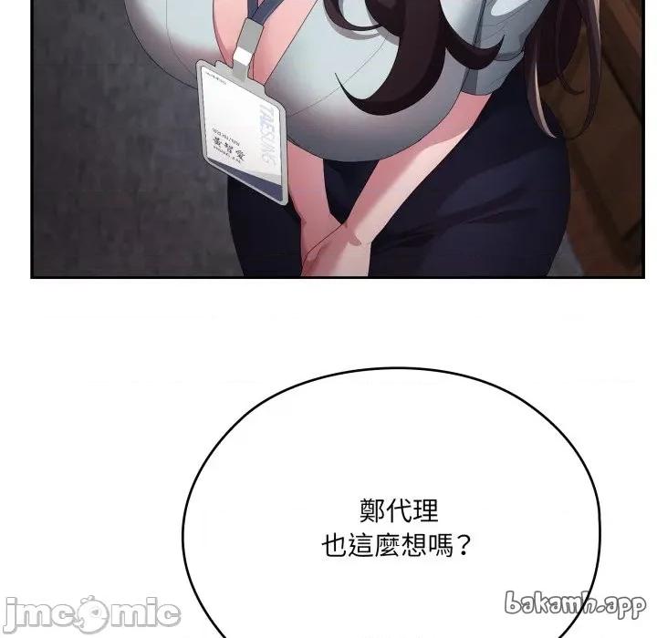 大企业里的小秘密 在大企业当废柴_74 第165页