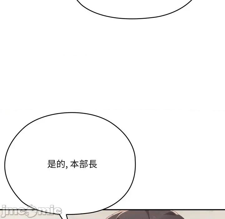 大企业里的小秘密 在大企业当废柴_74 第166页