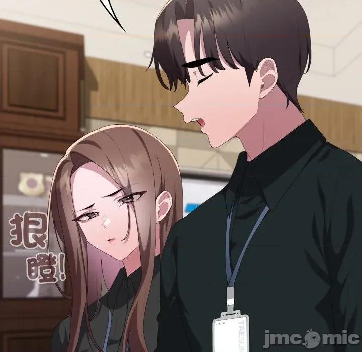 大企业里的小秘密 在大企业当废柴_74 第167页