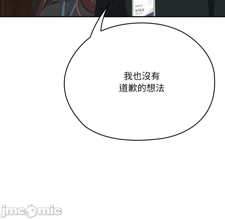 大企业里的小秘密 在大企业当废柴_74 第168页