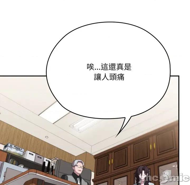 大企业里的小秘密 在大企业当废柴_74 第169页