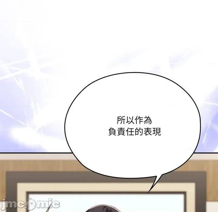 大企业里的小秘密 在大企业当废柴_74 第171页
