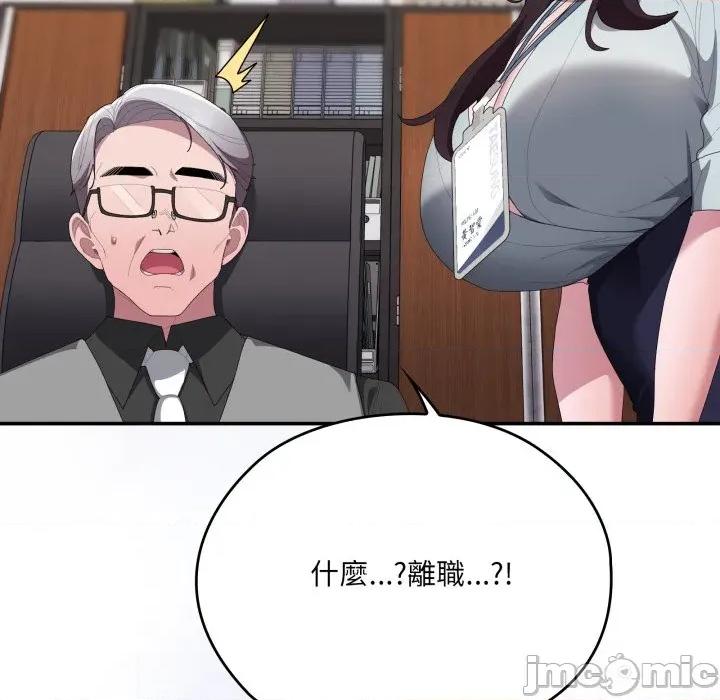 大企业里的小秘密 在大企业当废柴_74 第175页