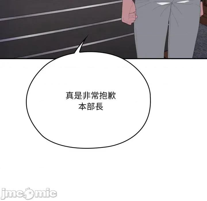 大企业里的小秘密 在大企业当废柴_74 第178页