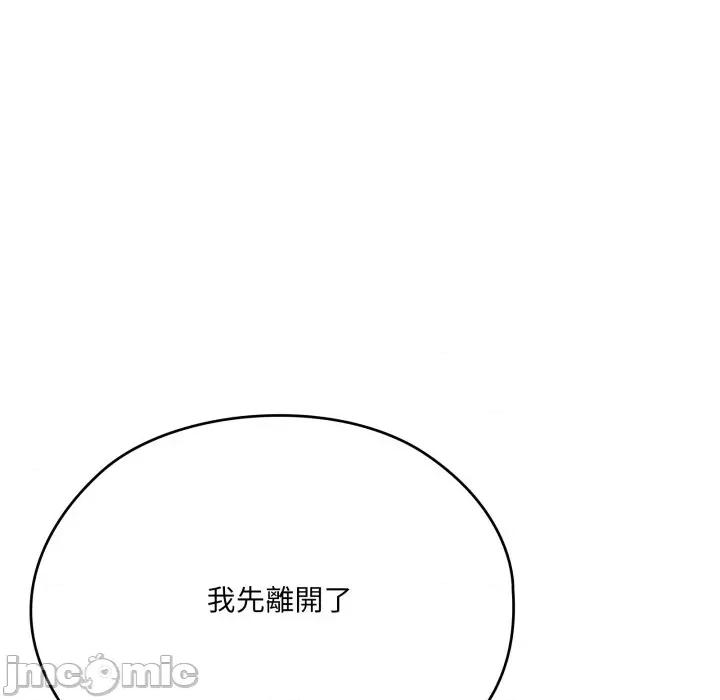 大企业里的小秘密 在大企业当废柴_74 第179页