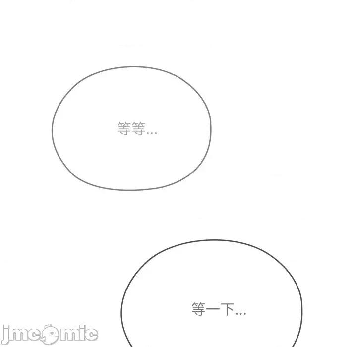 大企业里的小秘密 在大企业当废柴_74 第181页