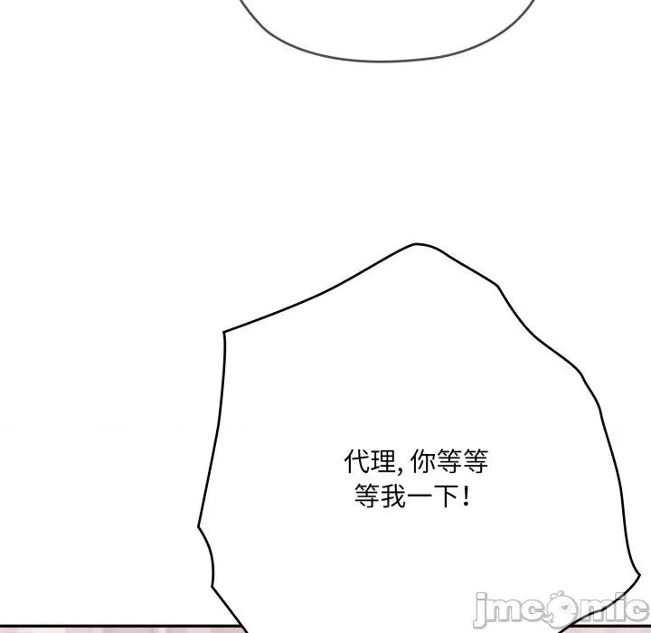 大企业里的小秘密 在大企业当废柴_74 第182页