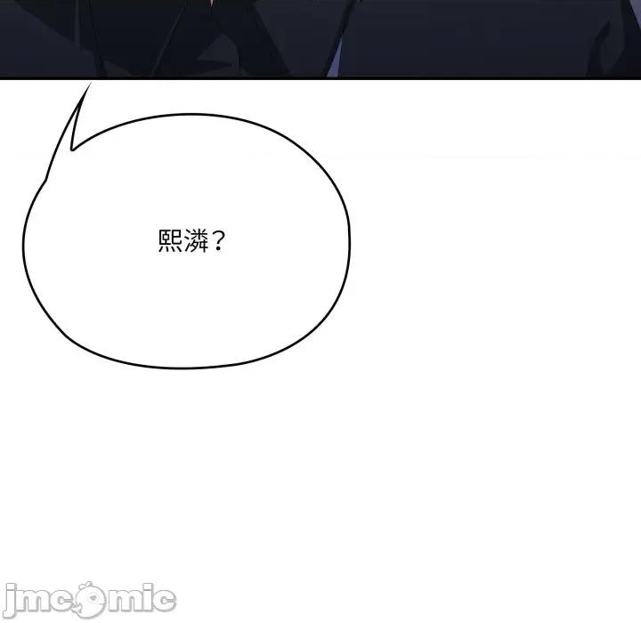 大企业里的小秘密 在大企业当废柴_74 第185页