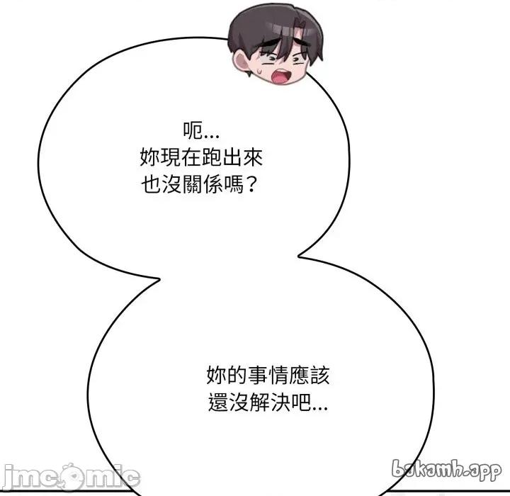 大企业里的小秘密 在大企业当废柴_74 第186页