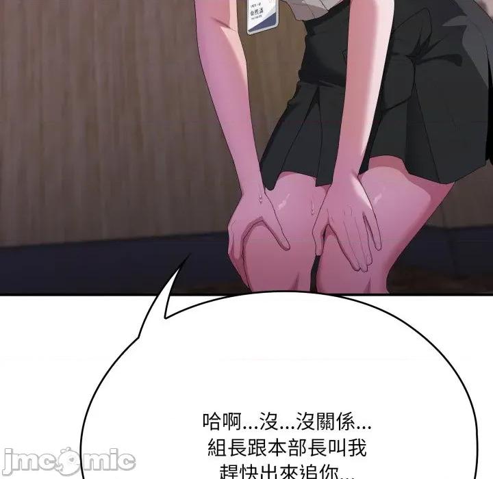 大企业里的小秘密 在大企业当废柴_74 第188页