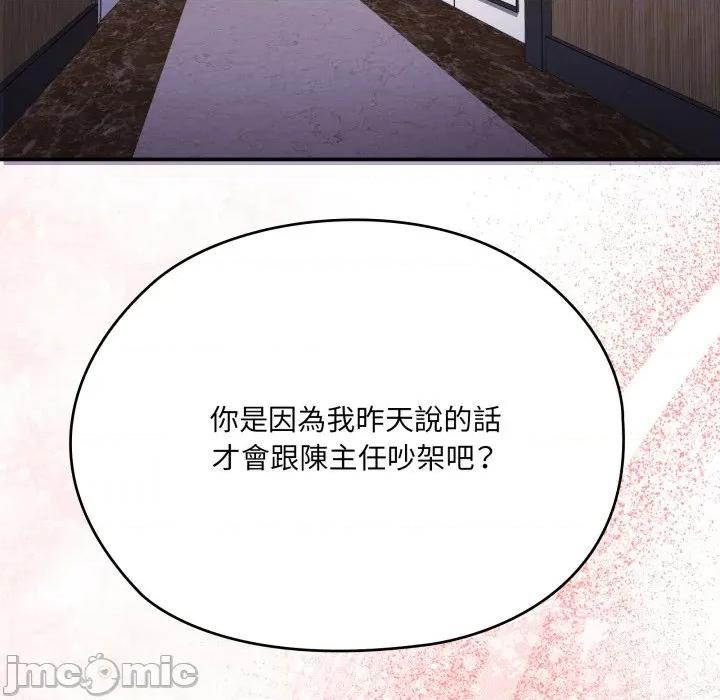 大企业里的小秘密 在大企业当废柴_74 第191页