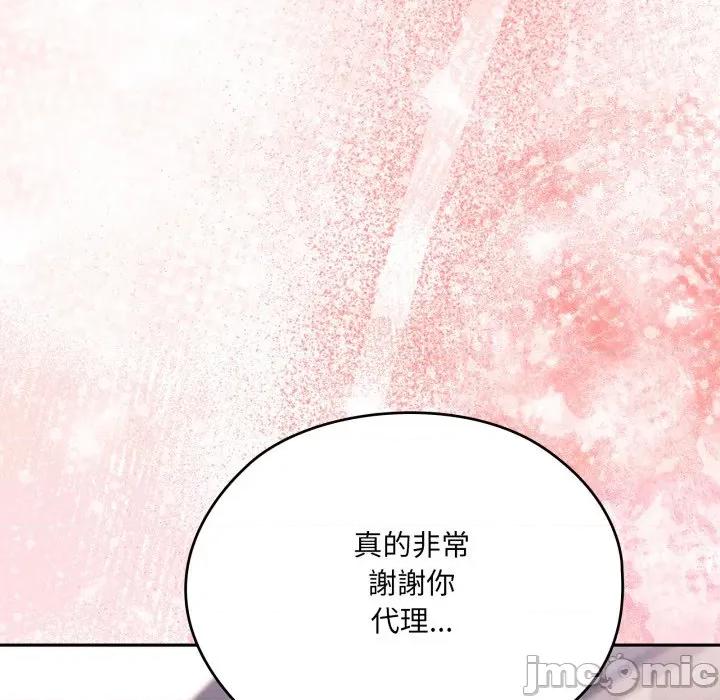 大企业里的小秘密 在大企业当废柴_74 第192页