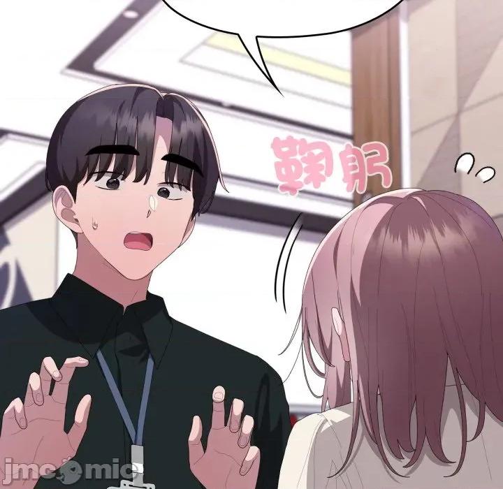 大企业里的小秘密 在大企业当废柴_74 第193页