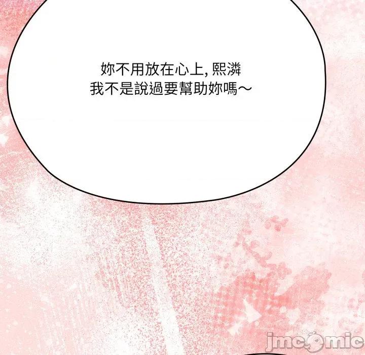 大企业里的小秘密 在大企业当废柴_74 第195页