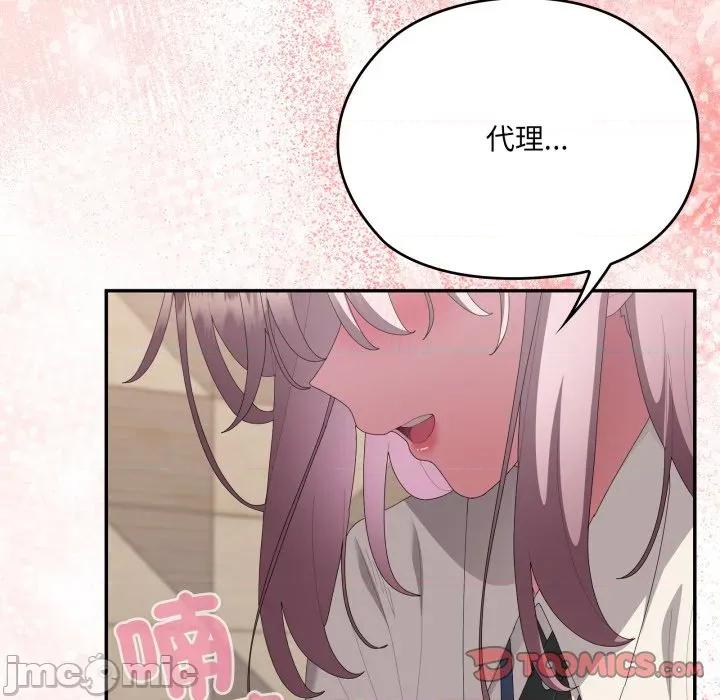 大企业里的小秘密 在大企业当废柴_74 第196页
