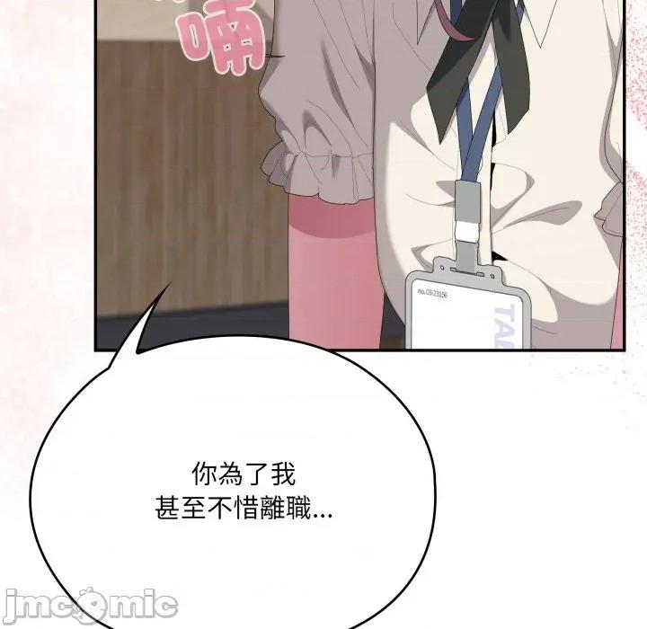 大企业里的小秘密 在大企业当废柴_74 第197页
