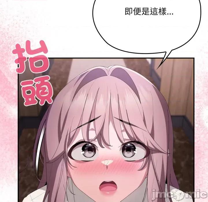 大企业里的小秘密 在大企业当废柴_74 第199页