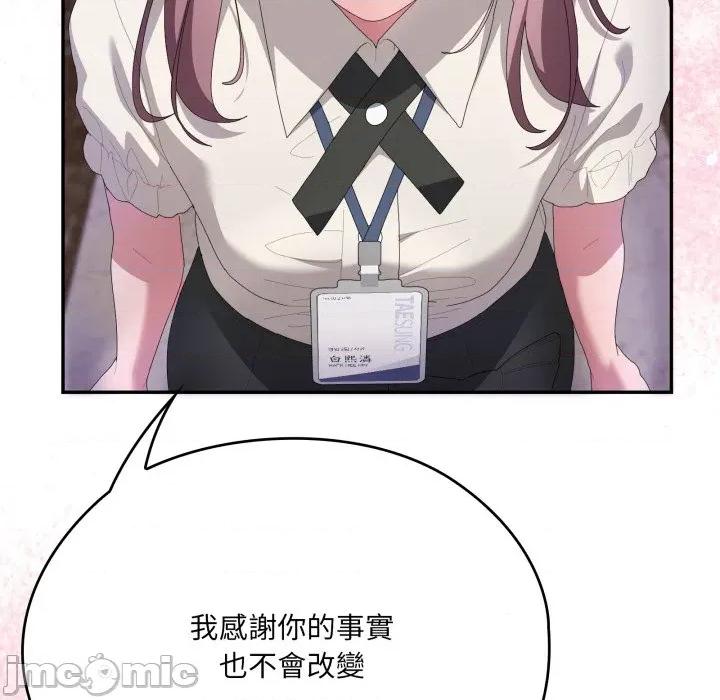 大企业里的小秘密 在大企业当废柴_74 第200页