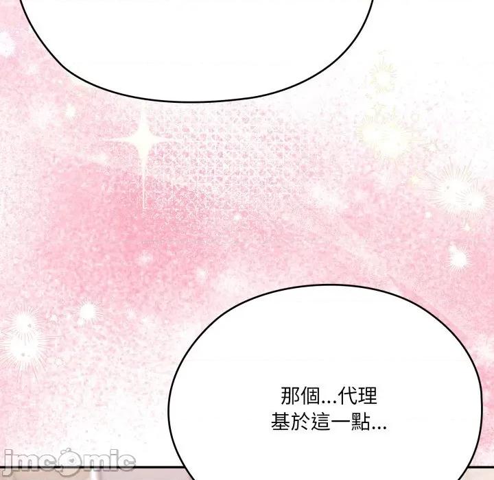 大企业里的小秘密 在大企业当废柴_74 第201页