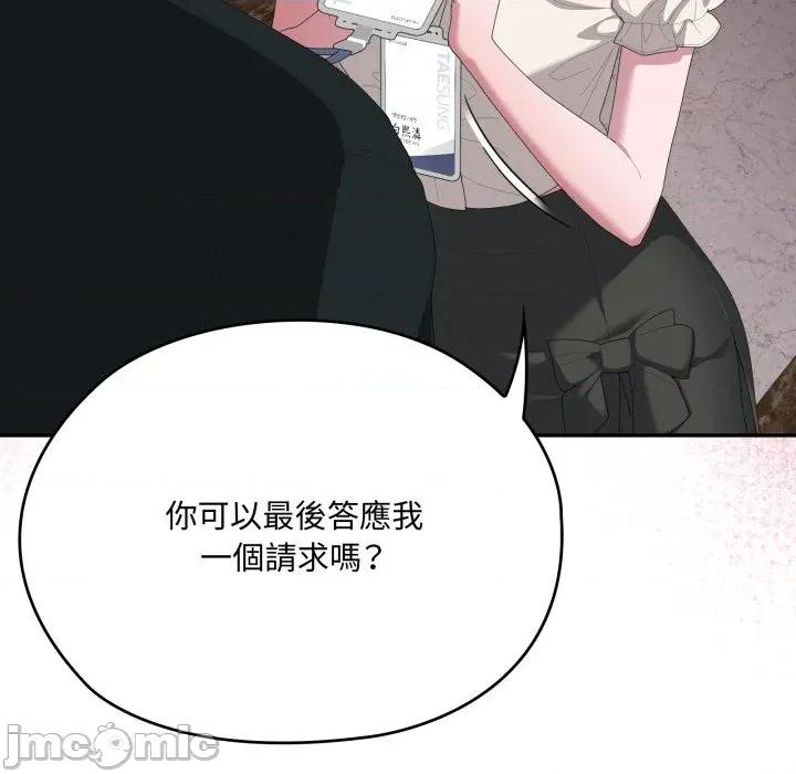 大企业里的小秘密 在大企业当废柴_74 第203页