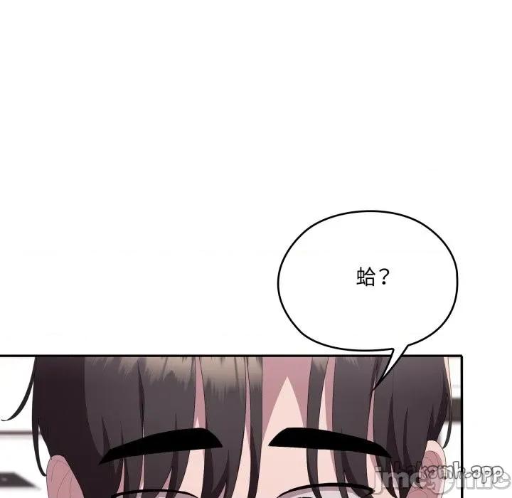 大企业里的小秘密 在大企业当废柴_74 第204页