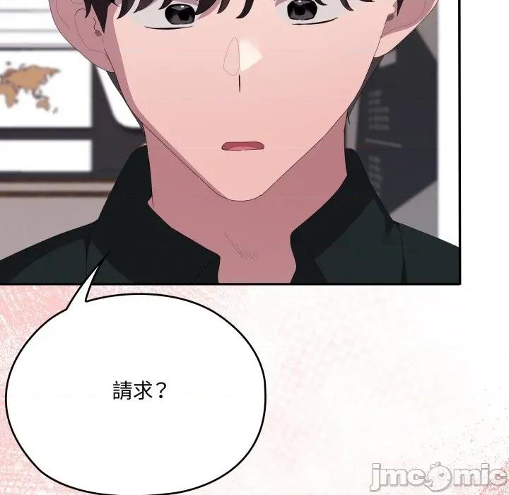 大企业里的小秘密 在大企业当废柴_74 第205页