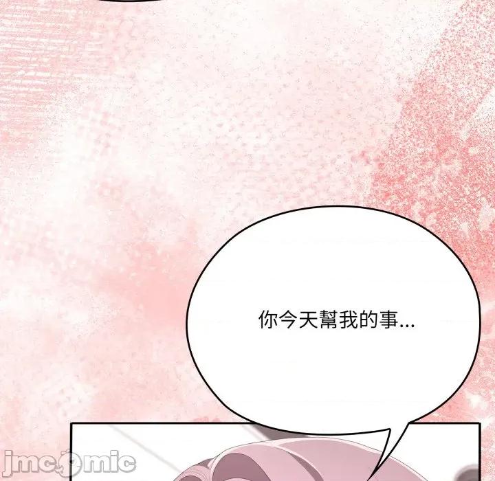 大企业里的小秘密 在大企业当废柴_74 第206页