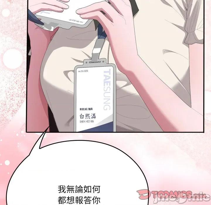 大企业里的小秘密 在大企业当废柴_74 第208页