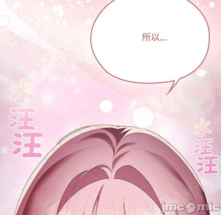 大企业里的小秘密 在大企业当废柴_74 第210页