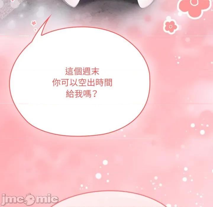 大企业里的小秘密 在大企业当废柴_74 第213页