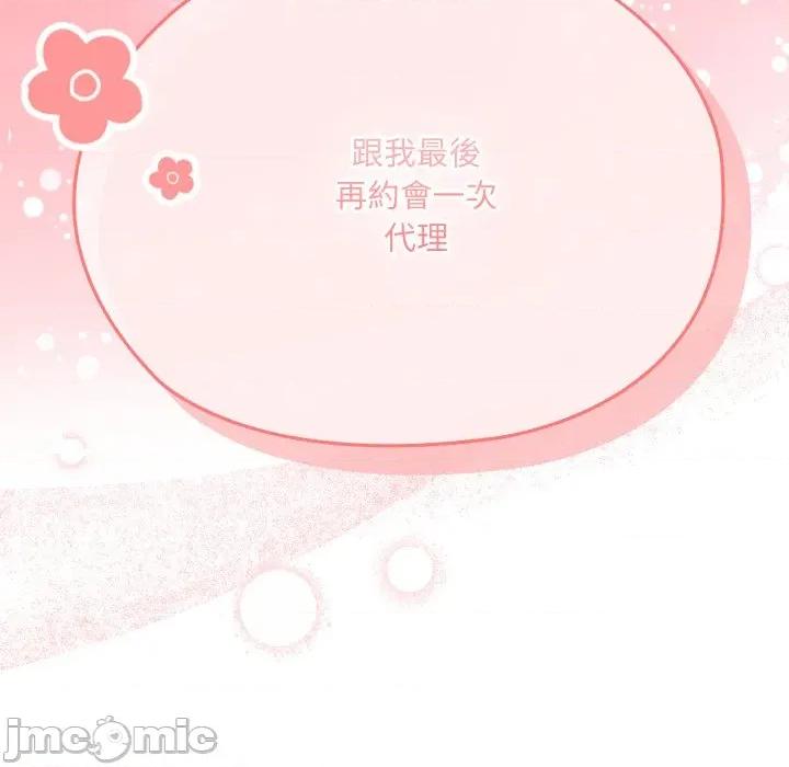 大企业里的小秘密 在大企业当废柴_74 第214页